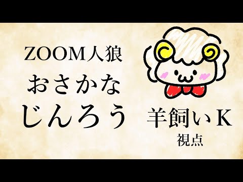 【ライブ配信】胃カメラ飲んだ男の雑談【羊飼いK】