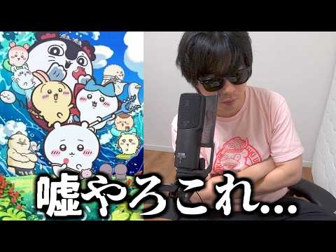 何も知らない奴が