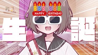 [LIVE] 【生誕祭】何とは言わないんですが明日誕生日なんですよねだから何ってわけじゃないんですが