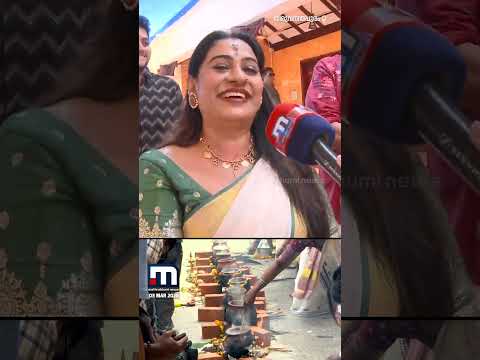 ഭക്തിസാന്ദ്രമായി അനന്തപുരി; ആറ്റുകാല്‍ പൊങ്കാലയ്‌ക്കെത്തി സിനിമാ-സീരിയല്‍ താരങ്ങള്‍