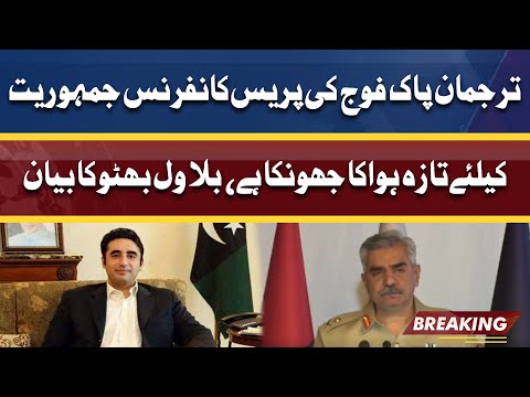 Exclusive! Bilawal Bhutto Reaction on DG ISPR Press Conference