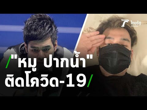 เร่งช่วย