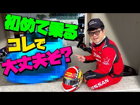 【久々走行会】急遽初キャブ車参加でビビっちゃう総長
