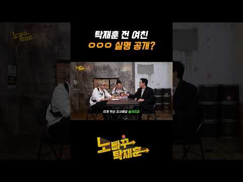 탁재훈 전 여친 ㅇㅇㅇ 실명 공개?