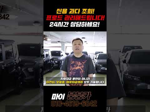저신용 중고차 할부가 고민이신가요? 신용과다 조회도 함께 풀어드립니다. 언제든 연락주시면 고객님 상황에 맞게 여유자금까지 전액할부로 진행해드립니다.