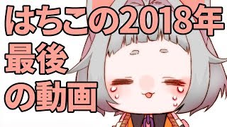 久々過ぎるから初めましてでもいい？