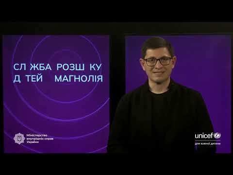 Як убезпечити дитину від небезпечних знайомств в інтернеті?