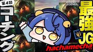 *.  LOL #LTK┊大流行ノーチラスJG、やるしかないだろうが（　天宮こころ / hachamechaさん　）  League of 