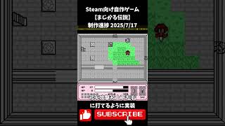Steam向け【まじかる伝説】制作進捗2025/7/17 #shorts #vtuber #indiedev #自作ゲーム