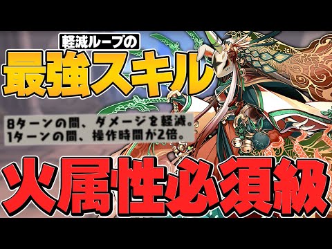 キョウリ軽減ループが強すぎる！火属性大幅強化！ロザリンで裏機構城攻略！【パズドラ】