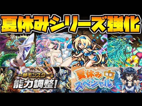 夏休みコラボガチャが大幅強化！キャラ解説【パズドラ】