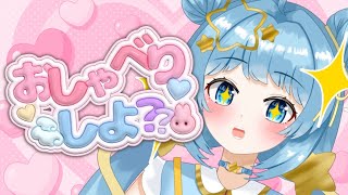 【 #雑談 】まったり【天満スピカ/個人VTuber】