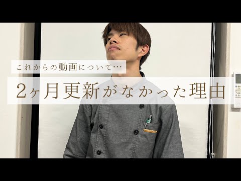 【ご報告】これからの動画について。