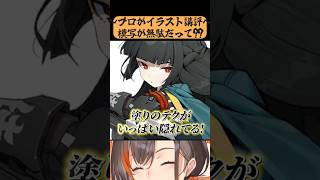 絵の”スランプ”これで一発解決やね...！w　　【かかげ先生/イラスト添削】