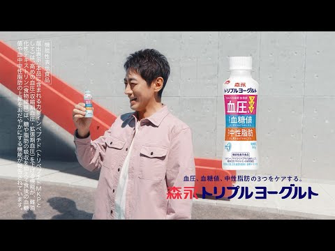 トリプルヨーグルト「滑り台」篇 15秒