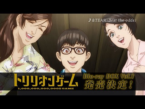 TVアニメ「トリリオンゲーム」Blu-ray BOX 発売告知CM