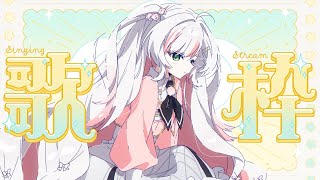 【 歌枠 / KARAOKE 】初めての歌枠っ！いのりの歌声少しでも聞いてって♡.·【 #鈴花いのり / Re:AcT 】