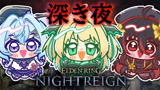 【ナイトレイン】ゲリラ・チーム最強！！深き夜…にいけるのか！？【緑魔キャロライン】