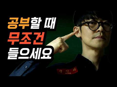 "조회수만 1억" 공부할 때 무조건 들어야 할 음악 TOP 7