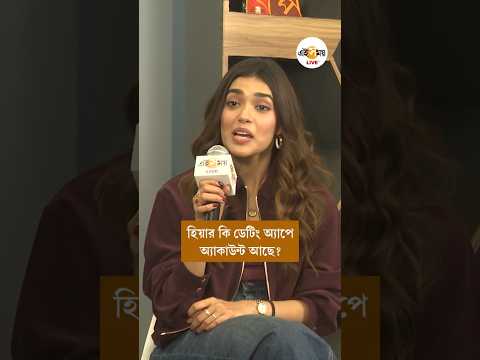 বাবা শাশ্বতর ভয়েই প্রেম থেকে দূরে হিয়া?