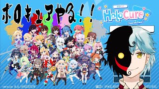 【HoloCure】ホロキュアを知ってるか？【ホロキュア】