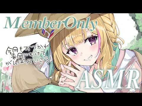 【ASMR/MemberOnly】メン限ASMR🎧️囁き💙まったりおやすみ💤Whisper/Relax🛌【尾丸ポルカ/ホロライブ】