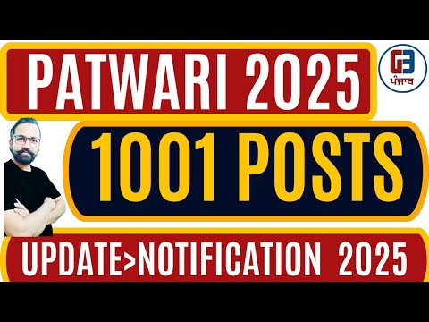 Patwari 1000 Recruitment Notification Update | ਕਿ ਪਟਵਾਰੀ 1001 ਭਰਤੀ ਆਏਗੀ | ਪੂਰੀ ਜਾਣਕਾਰੀ