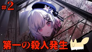 13人の魔法少女が「魔女」を探し出して処刑するゲーム【魔法少女ノ魔女裁判】＃2