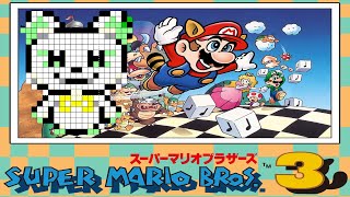 🎮【＃FCスーパーマリオブラザーズ3　】今の所、マリオシリーズで一番楽しいかも🦆