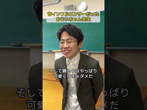 昔インフルエンサーだったおじいちゃん先生