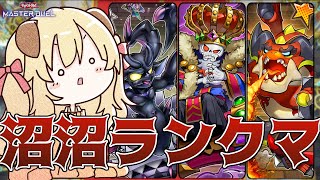 【 マスター4 ~ 】新リミットと新パックと絶望の沼ランク【 遊戯王 マスターデュエル 】