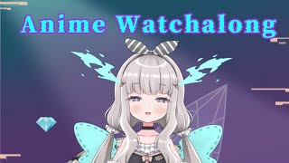 【Watchalong】Let's watch anime together!【Ibuki Meno】