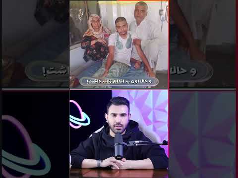 مغزت سوت میکشه بفهمی رفیقش باهاش چیکار کرده!! تو بودی میبخشیدیش؟؟ 🤯💣