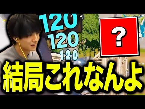 新シーズンもこの武器が最強すぎて困ってます【フォートナイト/Fortnite】