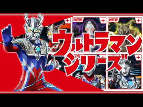 【神ガチャ】当たり率43.5%！ウルトラマンガチャが美味しすぎる！【パズドラ】