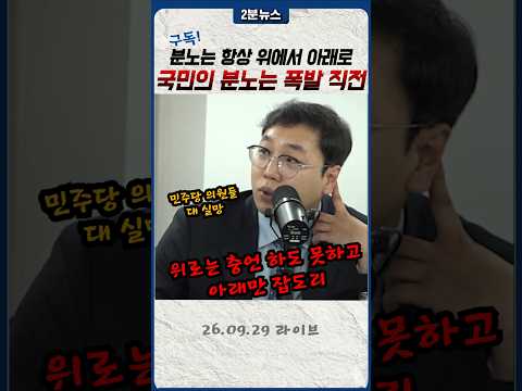국민의 분노는 <strong>폭발</strong> 직전