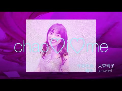 【MV】ZOCX 荼緒あいみ「chao♡i♡me」Music Video