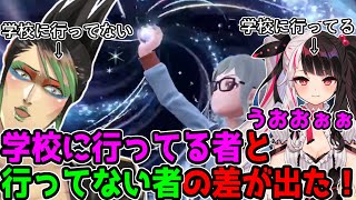 夜見に学校行ってるマウントをとられる不登校の花畑チャイカ【にじさんじ/切り抜き/夜見れな/花畑チャイカ】