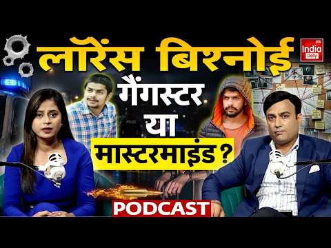 Lawrence Gang | Anmol Bishnoi | <strong>Sidhu</strong> Moose Wala | Baba Siddique | Goldy Brar | Crime | Podcast