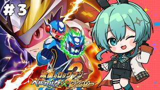 【流星のロックマン2】完全初見！ちょっと久々！イエティ懲らしめてやる！#3【#水原ひすい 】