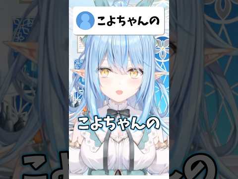 Vtuberの動画サムネイル - こよりのモノマネが上手なラミィw【ホロライブ/ホロライブ切り抜き/雪花ラミィ/博衣こより】 #shorts #short #hololive #vtuber #切り抜き