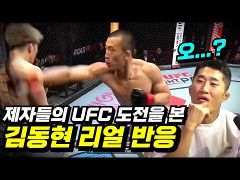 싸움 천재를 박살 낸 제자의 모습을 본 김동현 찐 반응 ㄷㄷ | 김상욱 윤창민 차매미 팟캐스트 풀버전