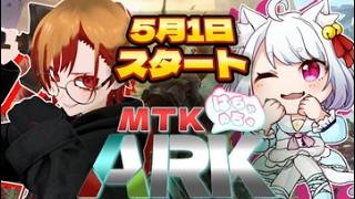 【🐱ARK: Survival Ascended🐱】緊急クエスト✨トライブのみんなでティタノサウルスを捕獲しに行きます！！