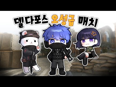 델타포스 에이스는 나!