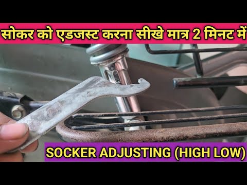 बाइक के शौकर को एडजस्ट कैसे करें ! SOCKER ADJUSTING HIGH LOW ! How to back socker adjust !