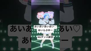 💍「あいあいあいあい♡あいらぶゆー」 #HOLOLIVEFANTASY 💓フルトラ3Dで踊ってみた🎶#紗彩木ひそり #shorts #vtu