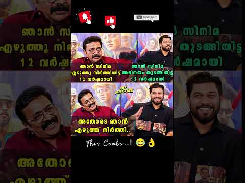 #movie #trending #viral #video #share #shorts #kerala #india  #malayalam #sharafudheen