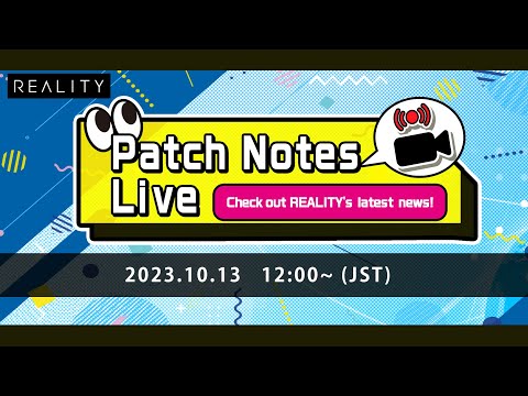 REALITY PATCH NOTE LIVE