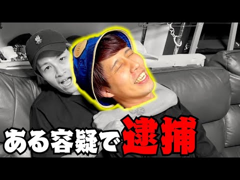【警察24時】ある男が人間と思えない行動をしたので逮捕します。