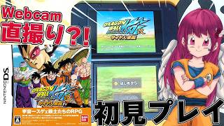【#初見実況 】ゼノバ3楽しみ♥令和に逆らって直撮り。ドラゴンボール改 サイヤ人来襲やる！【#手元配信 #ドラゴンボール  #レトロゲーム 